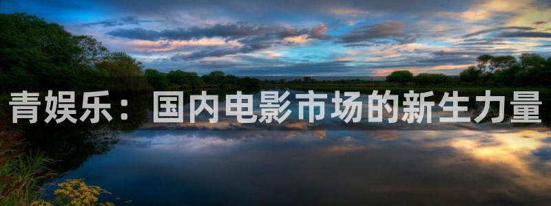 星亿娱乐平台